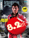 中国赛车杂志